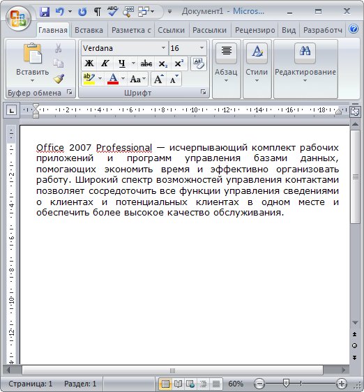 Portable Microsoft Office 2007 SP2 Pro MAX-Pack 2010 Rus 